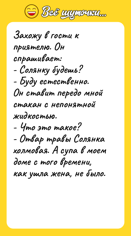 Захожу в гости к приятелю. Он спрашивает:   -