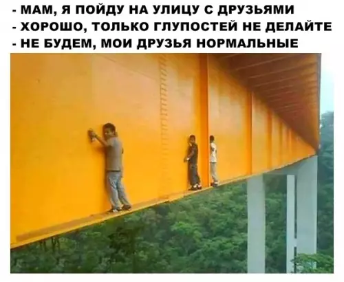 Смешная картинка №289040