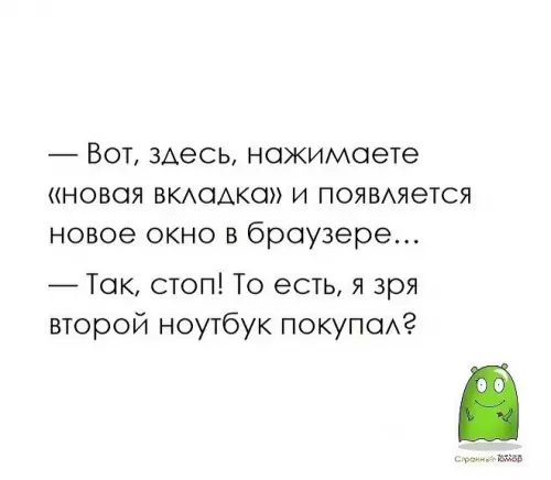 Смешная картинка №618982