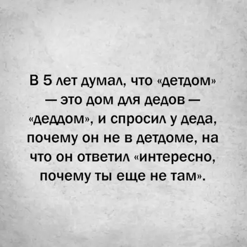 Смешная картинка №286998