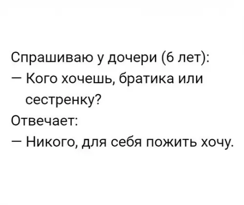 Смешная картинка №249519