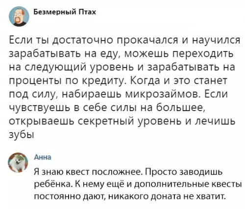 Смешная картинка №315488