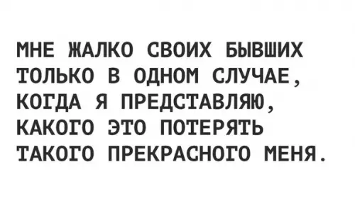 Смешная картинка №269477
