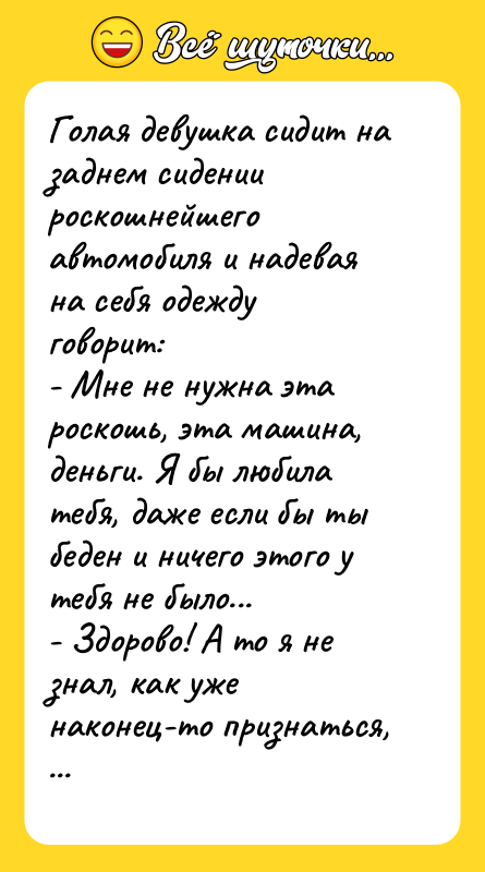 Голая девушка сидит на заднем сидении роскошнейшего автомобиля и надевая