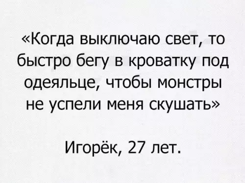 Смешная картинка №249927
