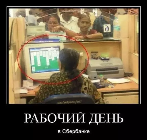 Смешная картинка №221458