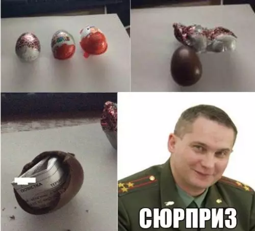 Смешная картинка №196986