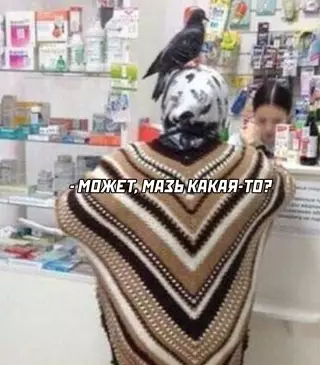 продолжение Смешная картинка №642229