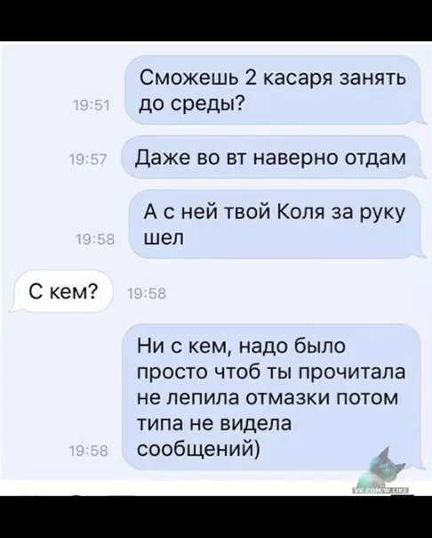 Смешная картинка №340033 переписка