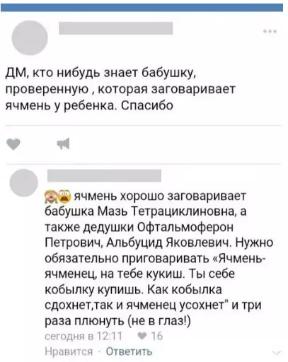 Смешная картинка №242517 Альбуцид Яковлевич