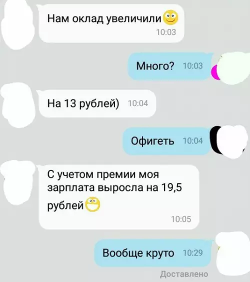 Смешная картинка №243019