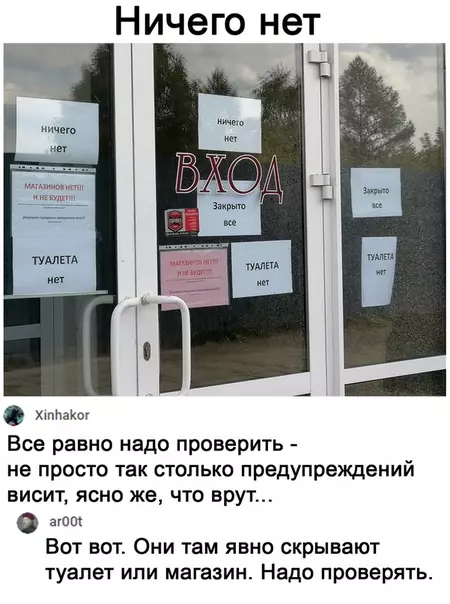 Смешная картинка №510512 А точно ничего нет ?