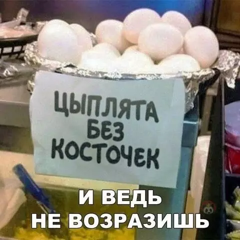 Смешная картинка №515683 Действительно!