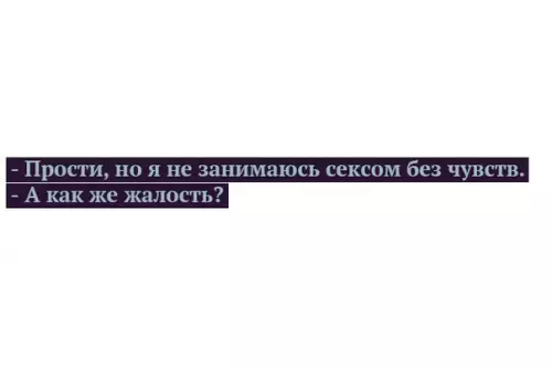 Смешная картинка №238212