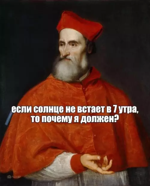 Логика уровня Бог ☀️🤡 - если солнце не встает в 7 утра, то почему я