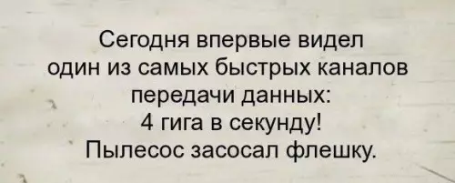 Смешная картинка №207795