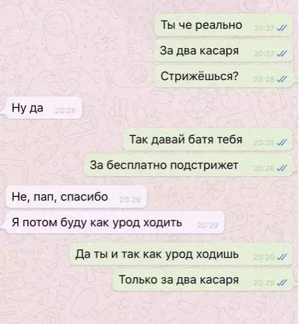 Смешная картинка №453671 Семейная поддержка - бесценна