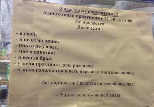 Смешная картинка №501313 Бескомпромиссный магазин