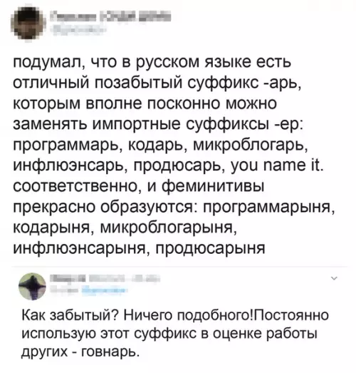 Смешная картинка №492352 Минутка лингвистического юмора