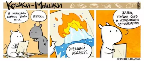 Смешная картинка №291095