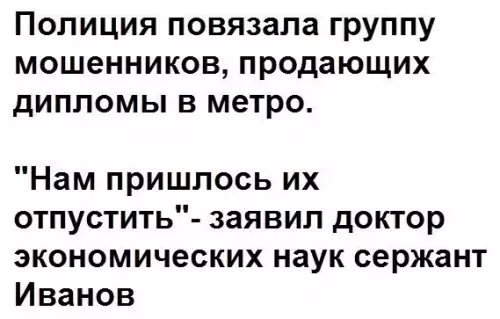 Смешная картинка №176129 диплом