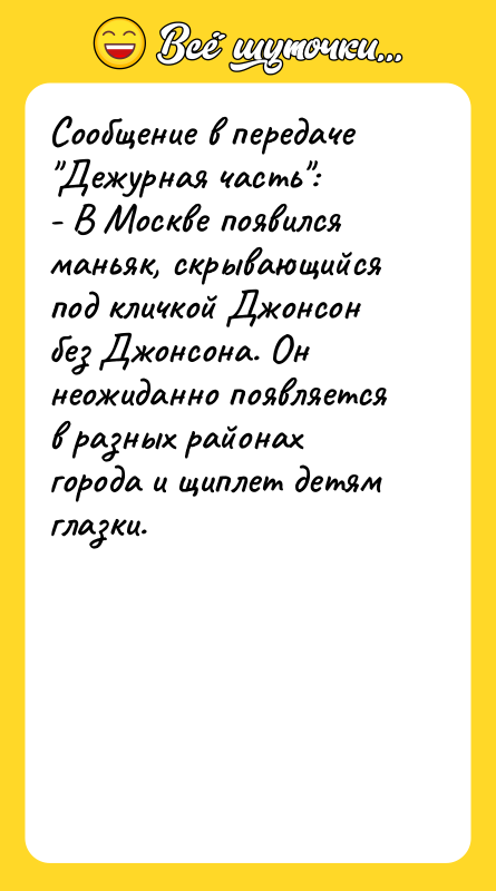 Сообщение в передаче 