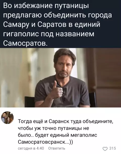 Смешная картинка №371745