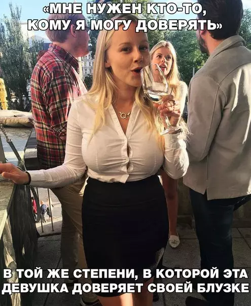 Смешная картинка №225944 Доверие
