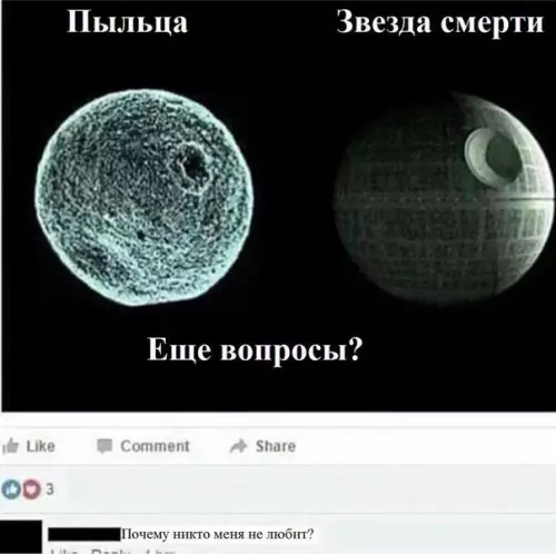 Смешная картинка №218617