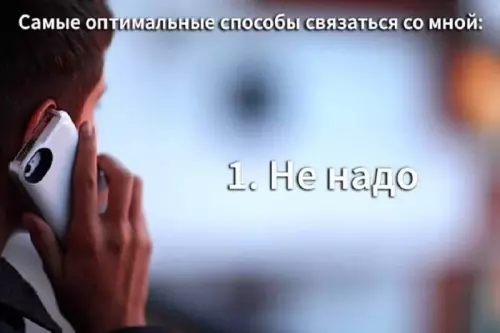 Смешная картинка №675808