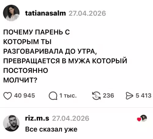 Почему они затыкаются? 🤔💔 - ПОЧЕМУ ПАРЕНЬ С КОТОРЫМ ТЫ РАЗГОВАРИВАЛА ДО УТРА, ПРЕВРАЩАЕТСЯ В