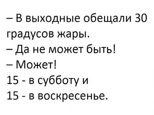 Смешная картинка №210544