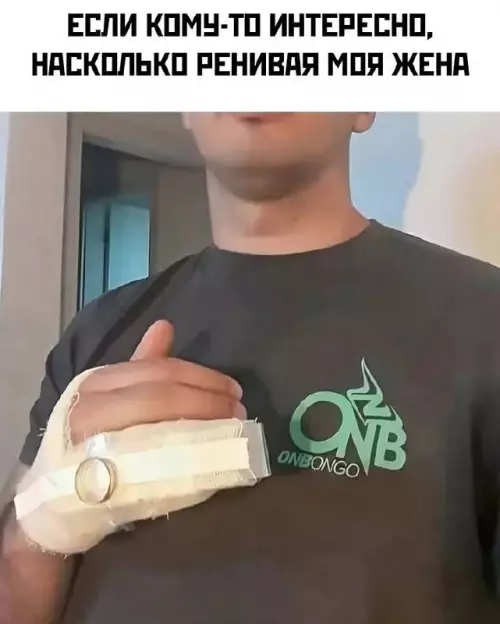 Смешная картинка №739787 жена