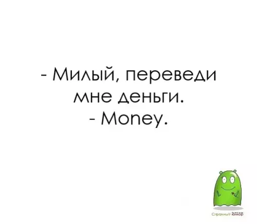 Смешная картинка №626088