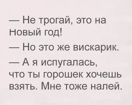 Смешная картинка №216003