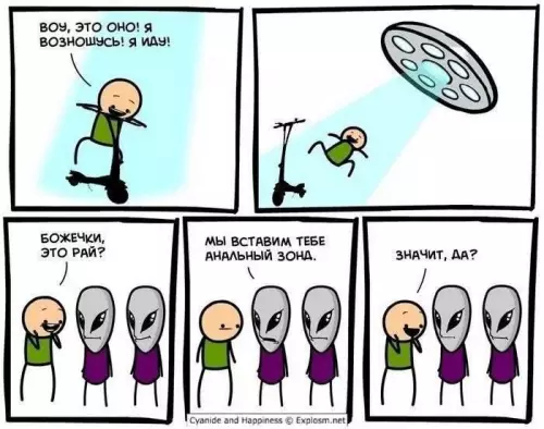 Смешная картинка №796421