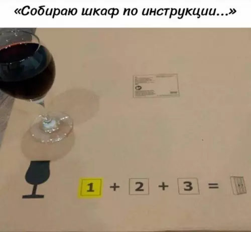 Смешная картинка №730872 Пока все правильно 