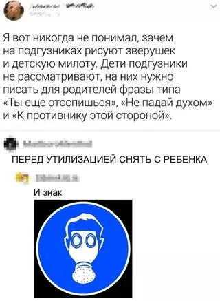 Смешная картинка №670405