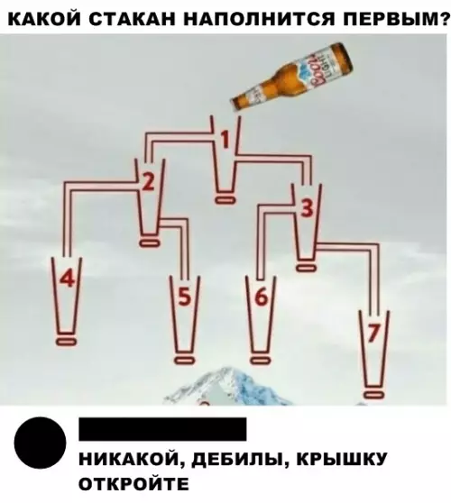 Смешная картинка №295829