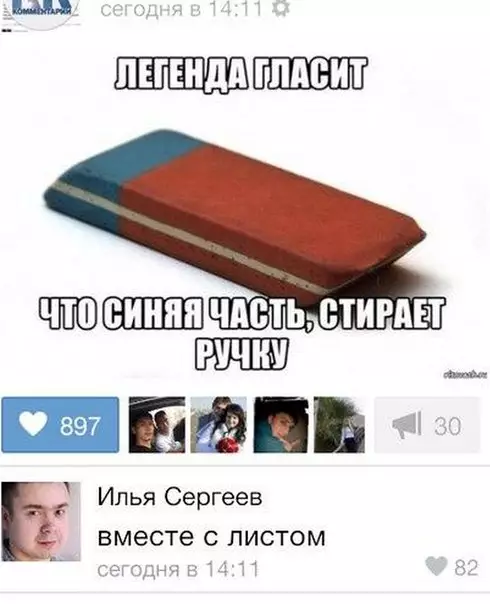 Смешная картинка №226534
