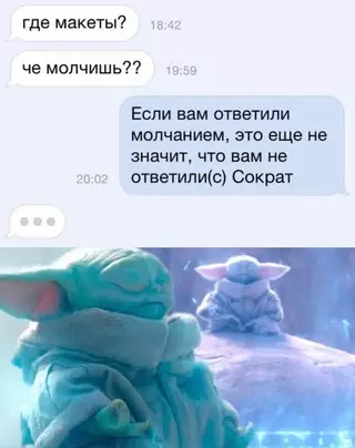 Смешная картинка №676744 переписка