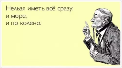 Смешная картинка №282391