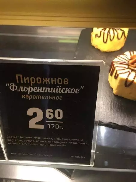 Смешная картинка №394893 Ощути вкус кары небесной
