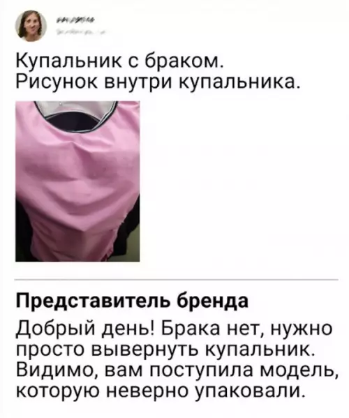 Смешная картинка №657695