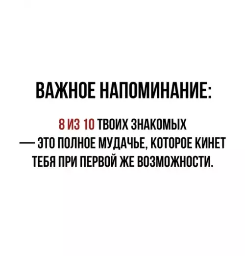 Смешная картинка №443348 Очень жизненно.