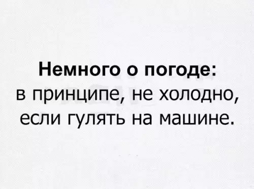 Смешная картинка №213867