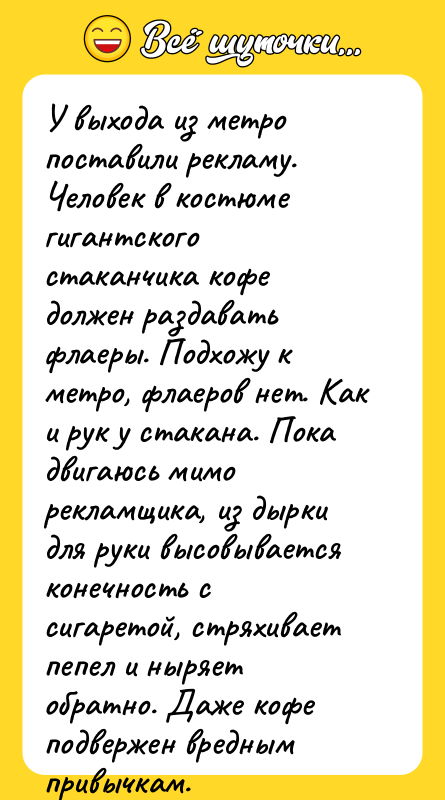У выхода из метро поставили рекламу. Человек в костюме гигантского