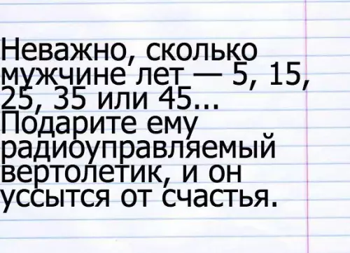 Смешная картинка №238274