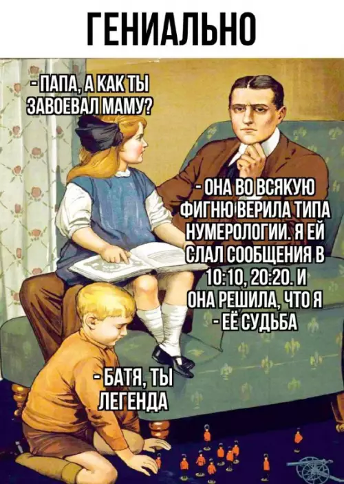 Смешная картинка №728988 Реально хорош  знакомства