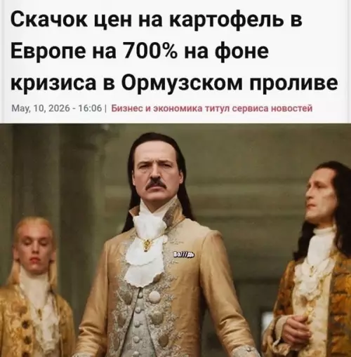 Картошка по цене золота 🥔🚀 - Скачок цен на картофель в Европе на 700 на фоне